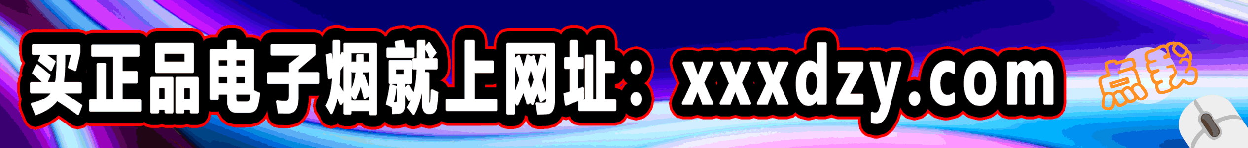 横幅广告1
