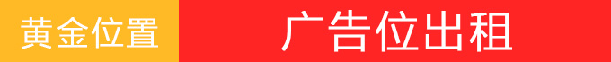 横幅广告2