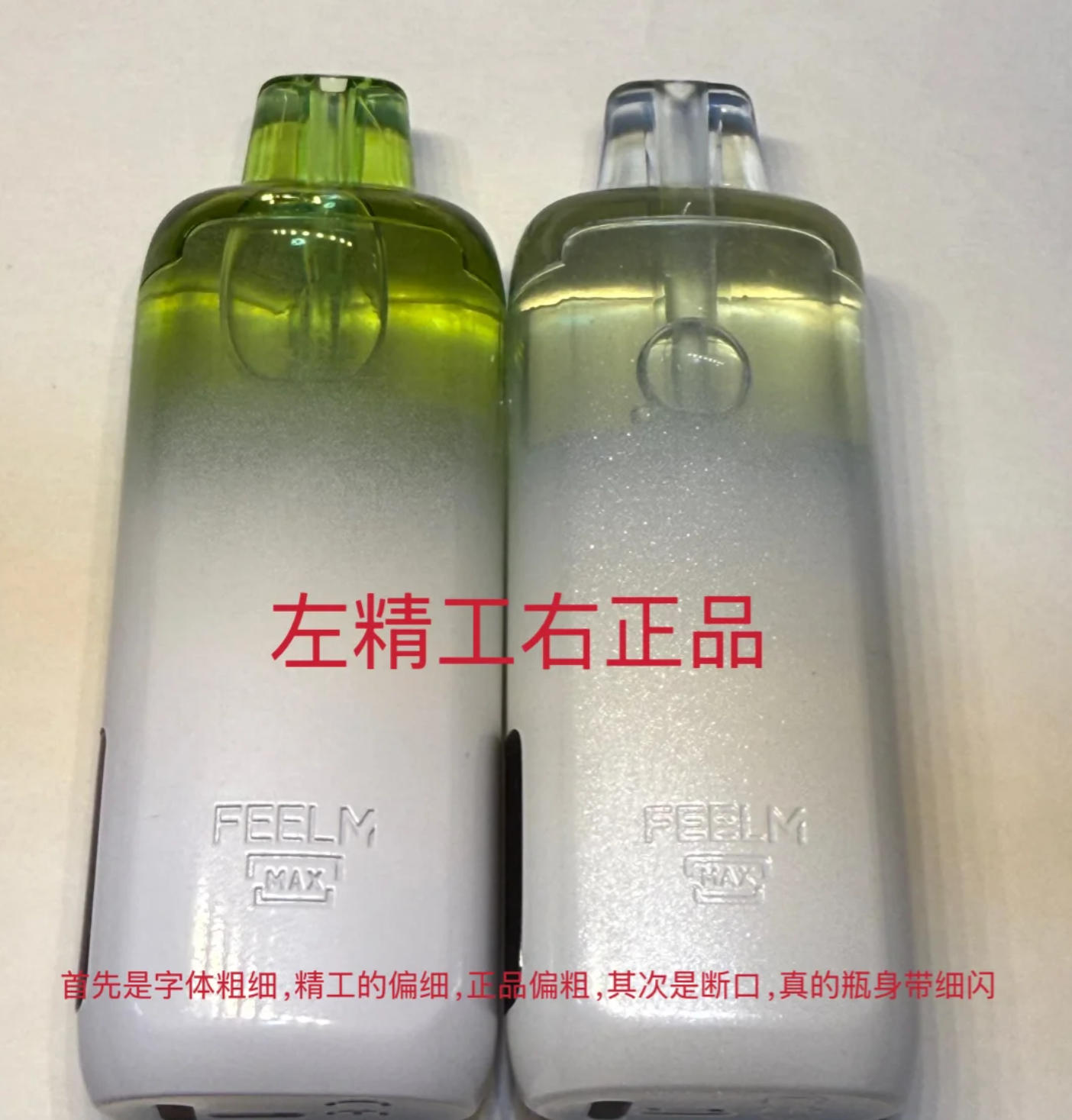 Icemax冰爆电子烟真假辨别图文详解：六大细节一看就懂